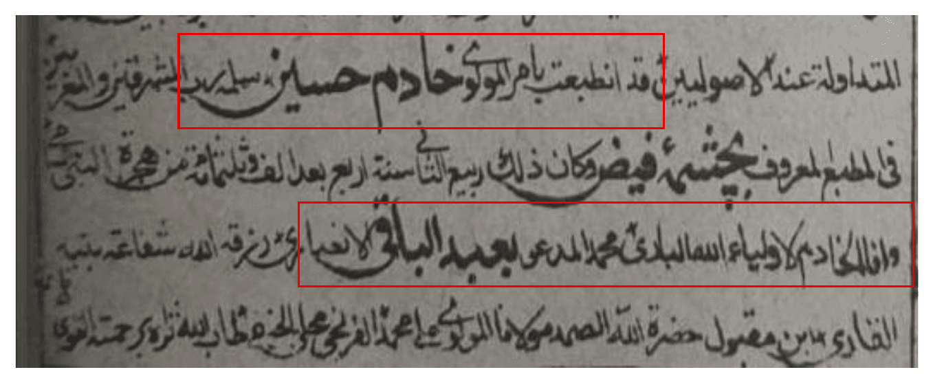 Figure 2.1. Colophon of the 1304/1886 Chashma Fayḍ edition of Muqaddimat Ibn al-Ṣalāḥ, stating that the text was prepared by Mawlavī ʿAbd al-Bāqī al-Anṣārī al-Laknawī and that its publication was commissioned by Mawlavī Khādim Ḥusayn. I am grateful to Shaykh Bilal Darwesh of Dār Ibn Masʿūd li-Matjar al-Maṭbūʿāt al-Nādirah (Pakistan) for kindly providing these images free of charge.