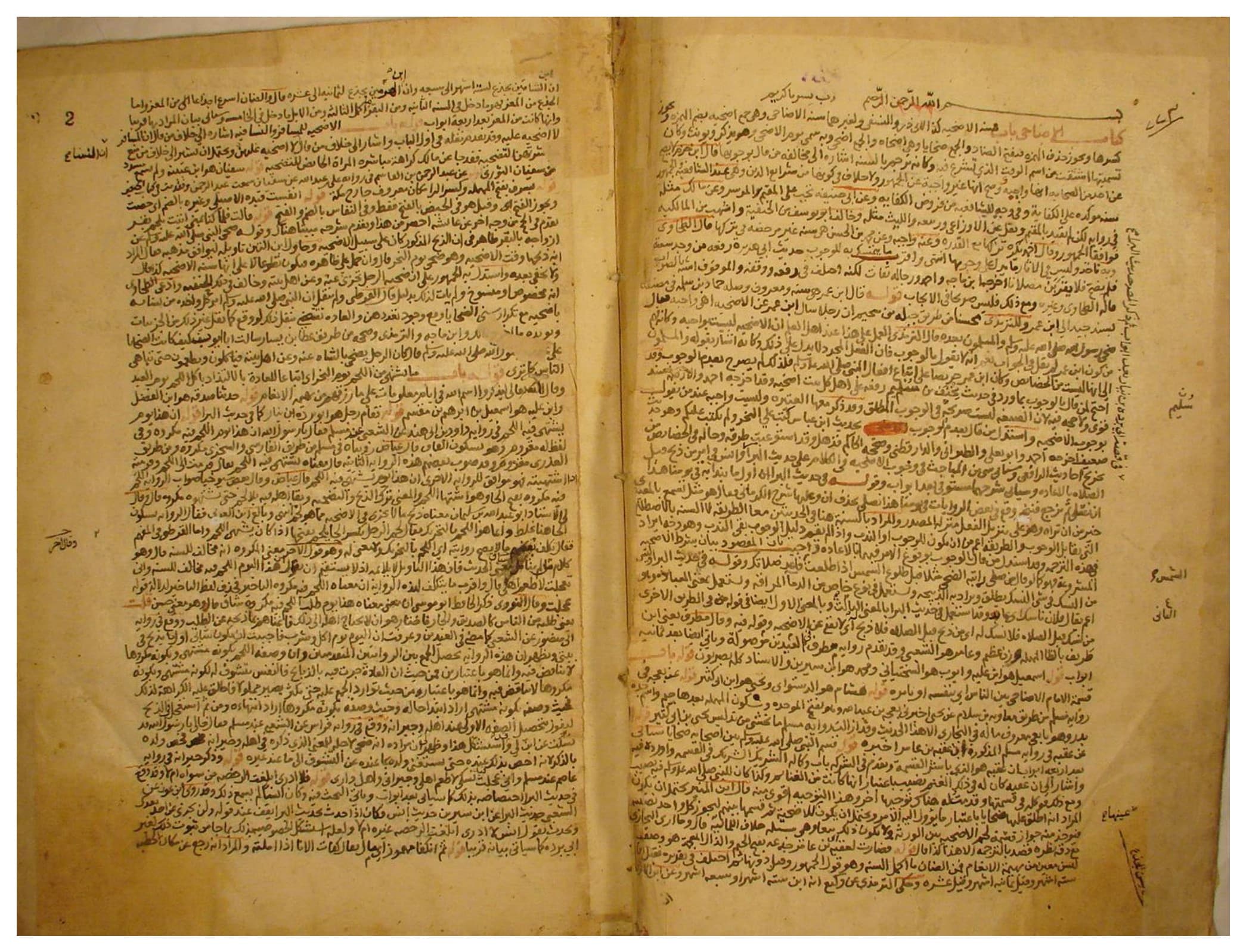 Figure 1.2. Folios of the Ibn ʿAllān manuscript of Fatḥ al-Bārī.