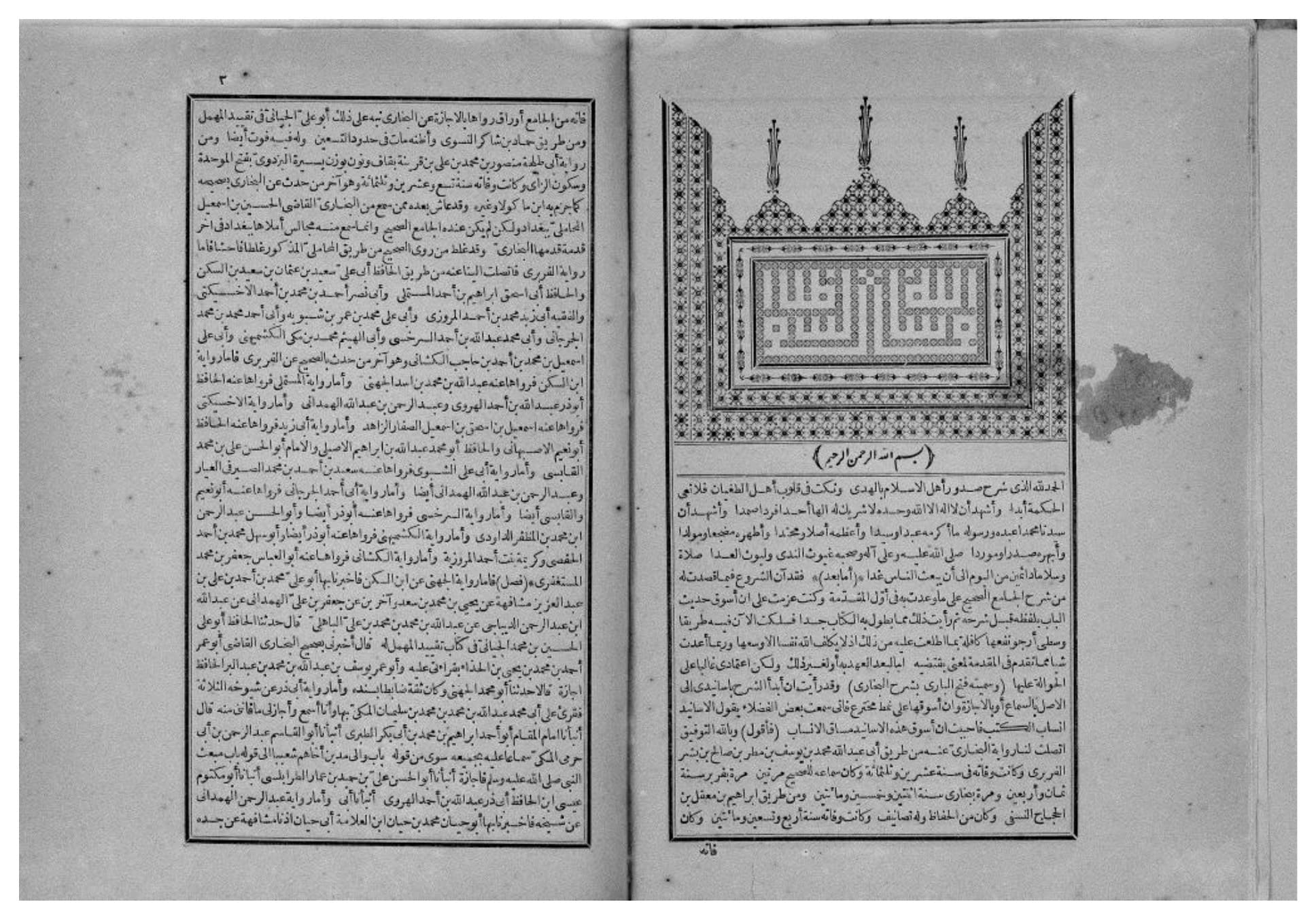 Figure 3.2. The opening pages of the 1300/1883 Būlāq edition of Fatḥ al-Bārī.
