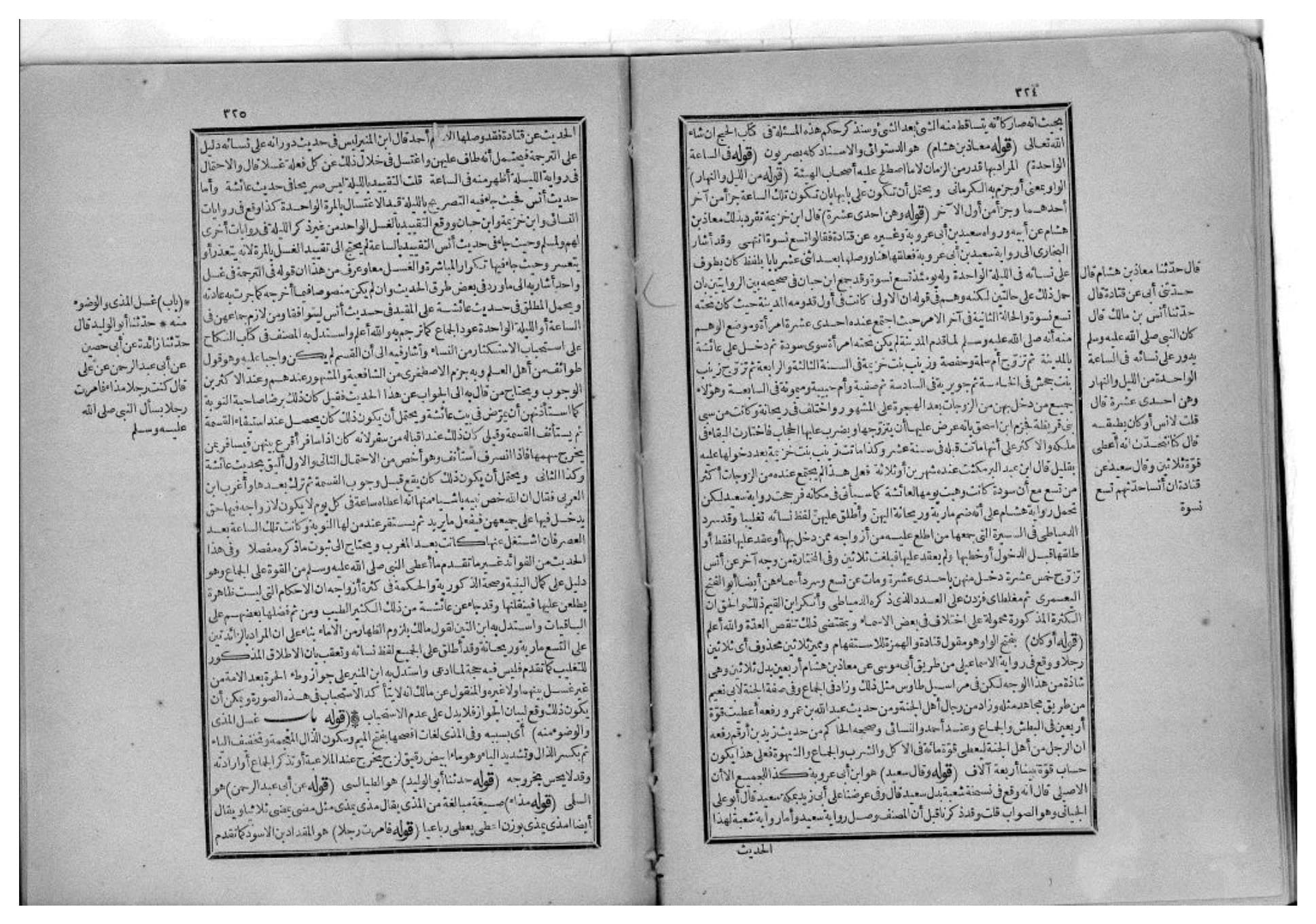 Figure 3.3. Two facing pages from the Būlāq edition of Fatḥ al-Bārī.