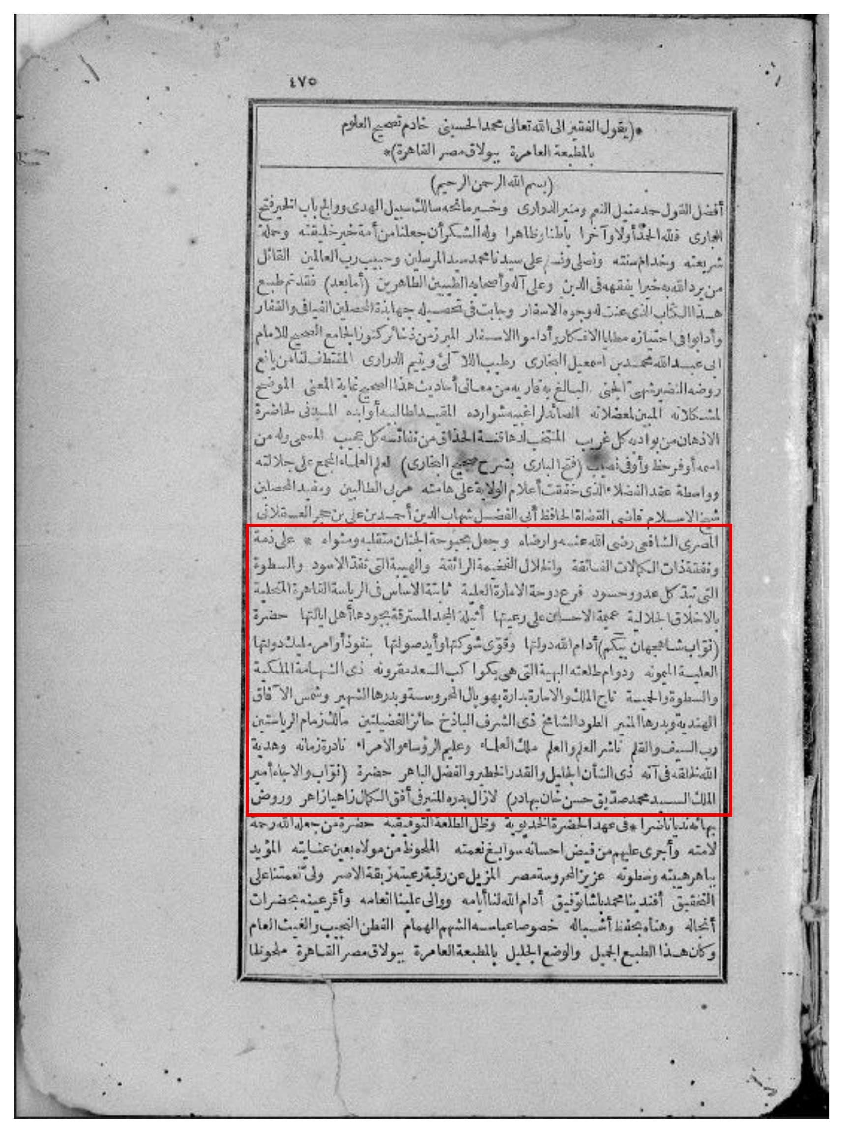 Figure 3.5. Colophon written by Muḥammad al-Ḥusaynī; the boxed area records that the edition was printed under the patronage and financial sponsorship of Nawwāb Shāh Jahān Begum, acting on the directives of Nawwāb Ṣiddīq Ḥasan Khān.