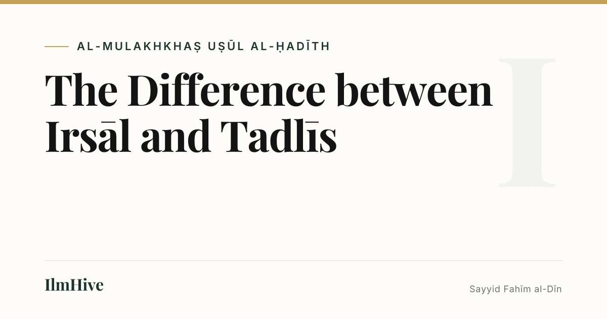 The Difference between Irsāl and Tadlīs — IlmHive