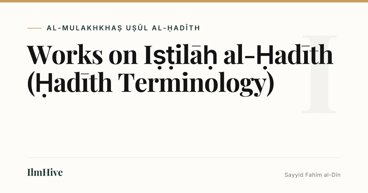 Works on Iṣṭilāḥ al-Ḥadīth (Ḥadīth Terminology) — IlmHive