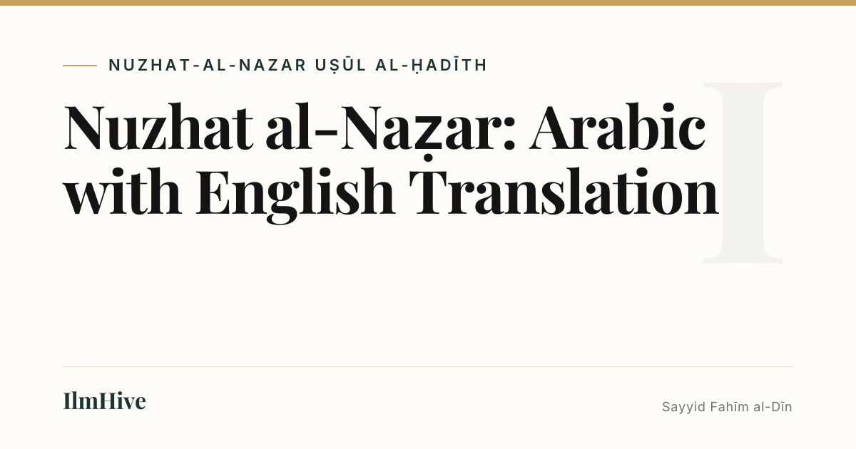 Nuzhat al-Naẓar: Arabic with English Translation — IlmHive